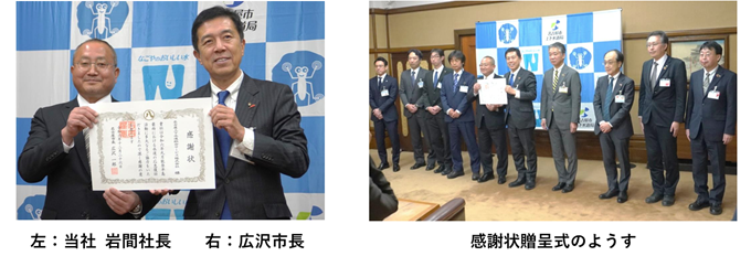 贈呈式の写真